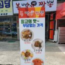 볼빨간짬뽕