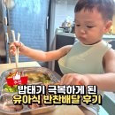 락락 | 유아식반찬 고민하다 먹어본 락락한상 가정식 반찬배달 후기