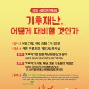 아시아안전교육진흥원