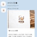 쓰다드멍 이미지