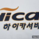 하이카자동차정비센터
