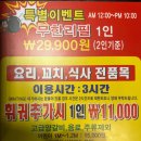 598양꼬치