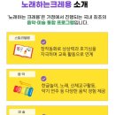 평택방문미술 평택방문오감놀이 노래하는크레용 노크 오감똑똑 내돈내산 1년 이용 후기💕