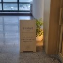 성수미술관(안산점) | 안산고잔동 드로잉카페 성수미술관안산점 첫 방문 후기