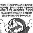 성심당시계