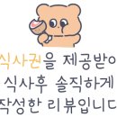 명륜진사갈비 수월점 이미지