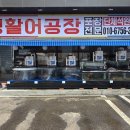 싱싱활어 - 거제시 | 싱싱활어