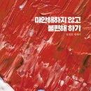 나의 삶을 책 속에 담다 이미지