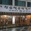 속에천불청송얼음막걸리 네이버블로그