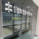 판교경희청춘아한의원 이미지