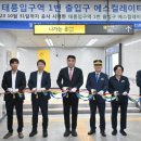 태릉입구역(6호선) 이미지