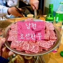 성언의집 무료급식소 | 부산 수영구 남천동고기집 &#39; 조선한우 &#39;