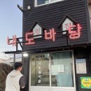 내도알작지 | 제주 공항근처 고등어회 현지인 맛집 내도바당 내돈내산 후기