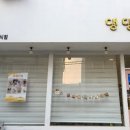 댕댕상점