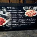 돼지만 왕소금구이(영천점) 이미지