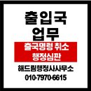 해드림 행정사무소 이미지