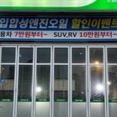 무실신도시주유소 이미지