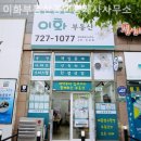 정관동원부동산중개 | 부산부동산 이화부동산공인중개사사무소 추천