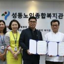 성동노인종합복지관 이미지