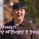 영숙 태양광 | 나는 솔로 30기 자기소개 프로필 정리 에겐남 테토녀 특집
