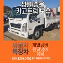 적상공업사 | 3.5톤 파워게이트 리프트 중고트럭 테스트후기