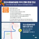 오산시립쉼터공원 이미지