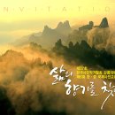 제37회 한국사진작가협회 강릉지부 회원전 &amp; 제6회 한.중 국제사진교류전 이미지