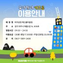 우리끼리키즈카페해오름마을 이미지
