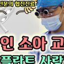 고덕키즈앤탑치과의원 이미지