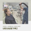 이유록선생 신도비 | 내돈내성형기록② 수술 당일~7일 차 붓기·멍·실밥 제거까지 리얼 후기