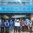 영광군공무원노동조합 이미지