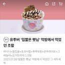 요거트아이스크림의정석나주