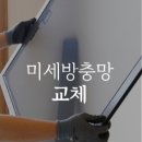 청년방충망강서점 이미지