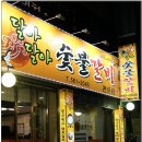 인자돼지갈비 이미지