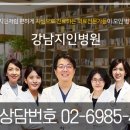 강남지인병원 이미지