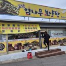 포남보양탕 이미지