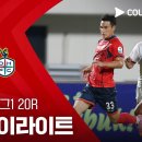 [2026 K리그1 20R] 김천 상무 vs 대전 하나시티즌 이미지