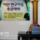 “구원파, 형제교회의 한 부류에서 발전” 이미지