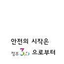 정부3.0 안전보건공단 '위기탈출' 어플리케이션 홍보웹툰입니다. 이미지