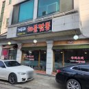 거두리해물짬뽕 이미지