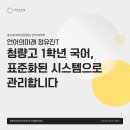 정유진국어학원 - 세종특별자치시 새롬중앙로 33 | 정유진국어학원