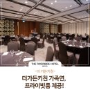 더가든 키친 이미지