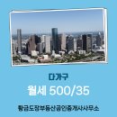 구이공인중개사사무소 이미지