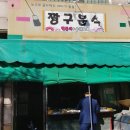 성곡로57번길 이미지