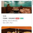 호텔드비노 이미지