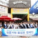 시장이용