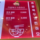 찐하오마라탕 이미지