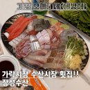 장성시장 입구 | 송파 가락시장 방어 맛집 장성수산 계절 오마카세 후기