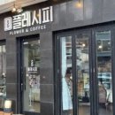 베이커리 지베