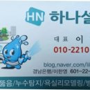 덕진설비 이미지